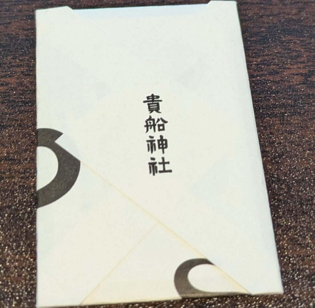 貴船神社の音守り裏