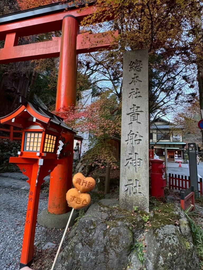 貴船神社の社号標とベビーカステラ