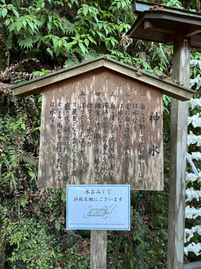 神水