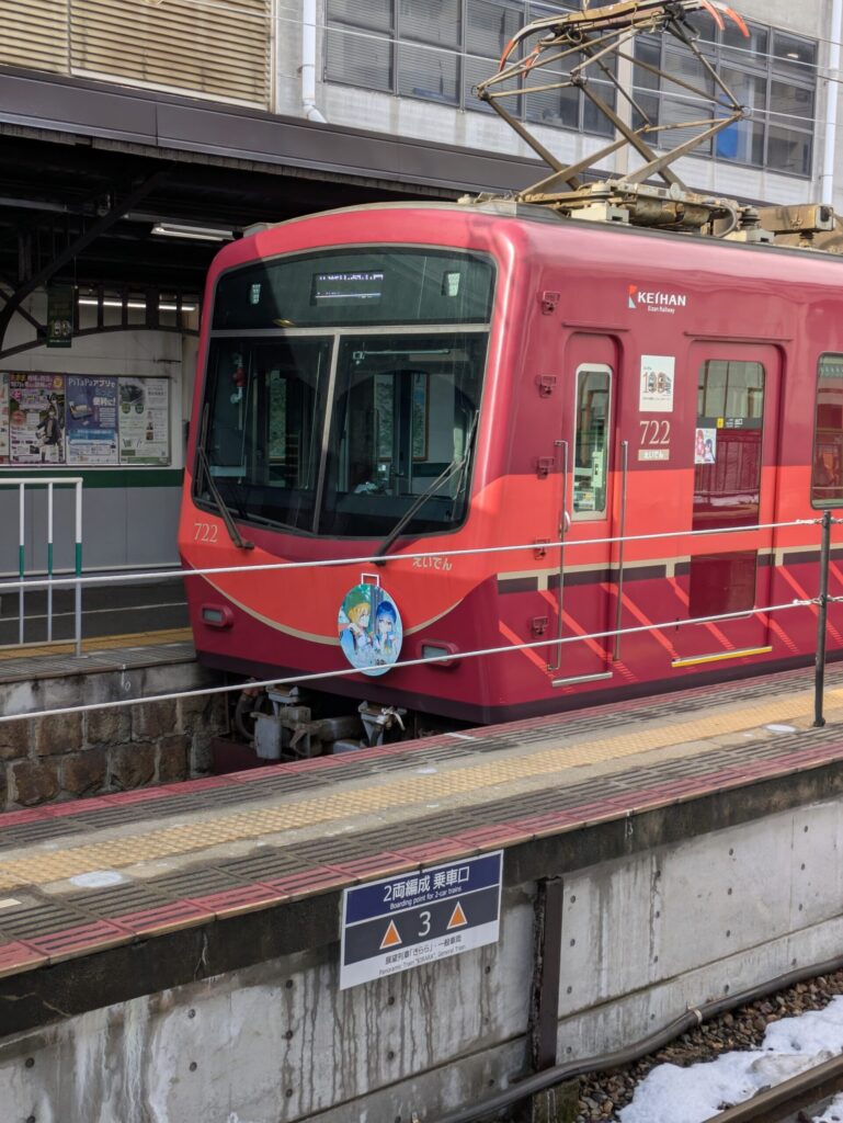 出町柳の叡山電鉄