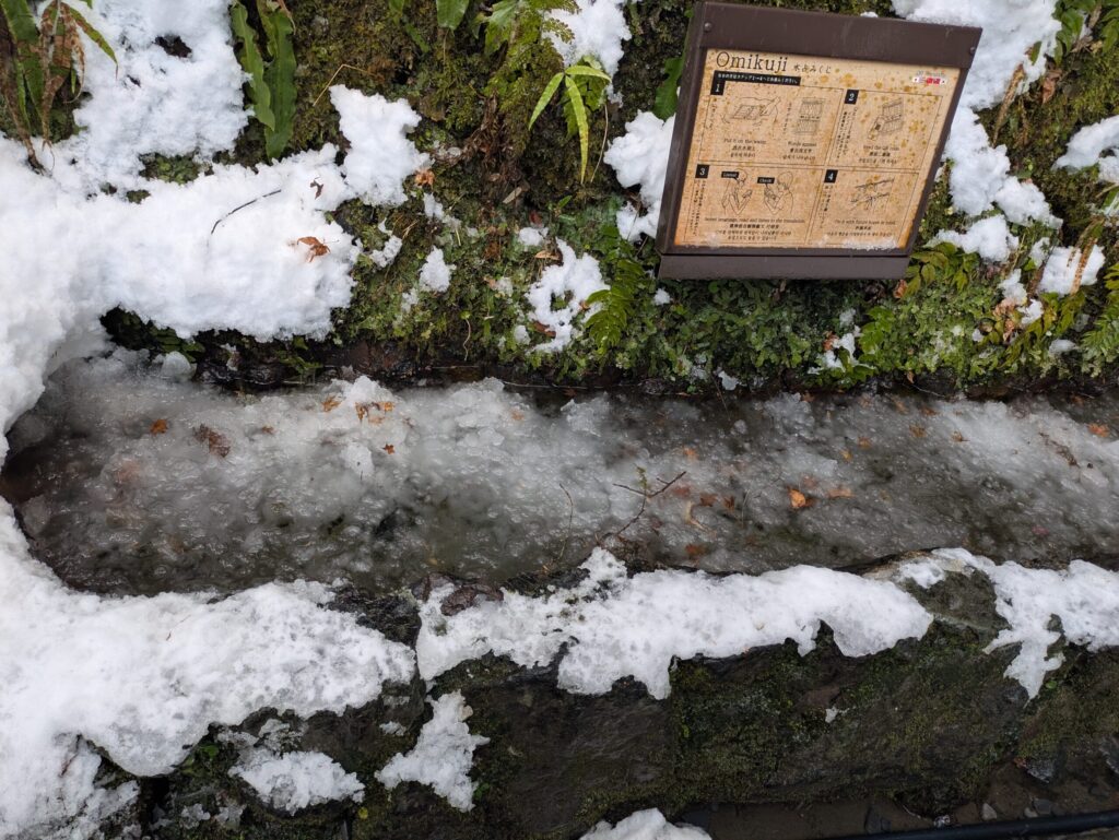 凍った水占おみくじの水場
