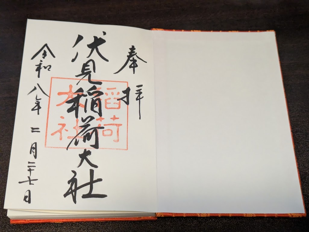 御朱印初心者ガイド｜始め方・マナー・御朱印帳の選び方
