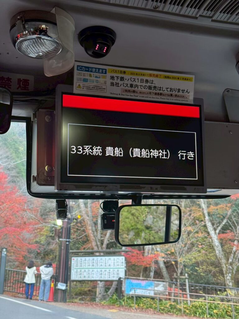 貴船神社行のバス