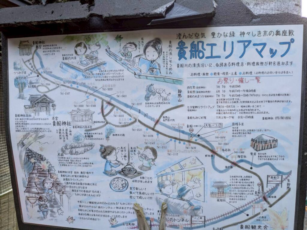 貴船エリアマップ