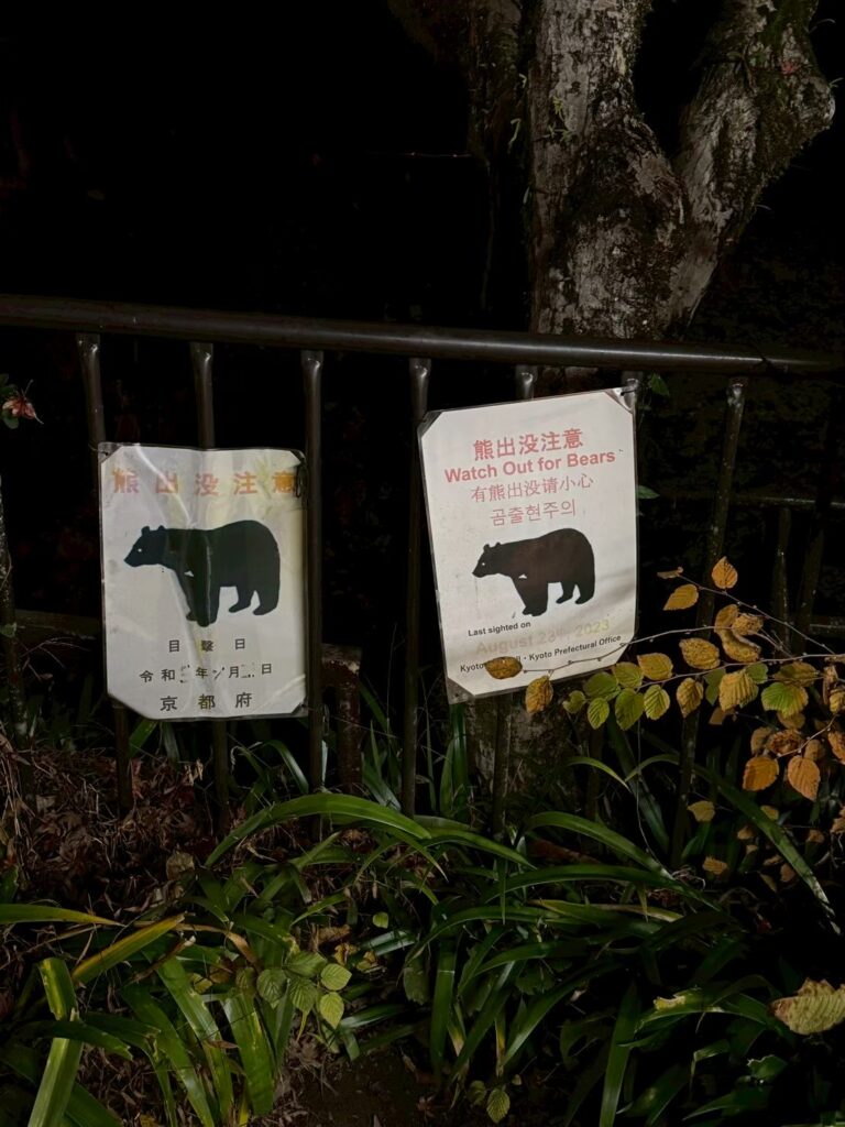 クマ出没注意の看板