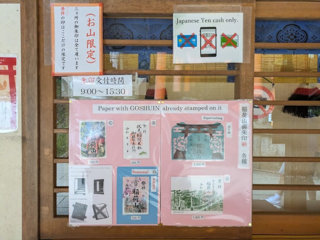 伏見稲荷大社御膳谷奉拝所