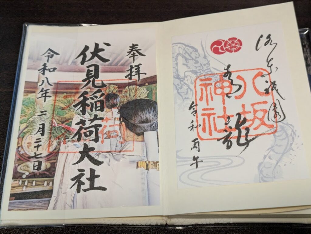 御朱印帳一冊目